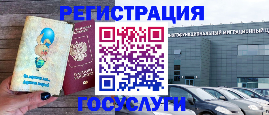 прописка 2025 в Костомукше