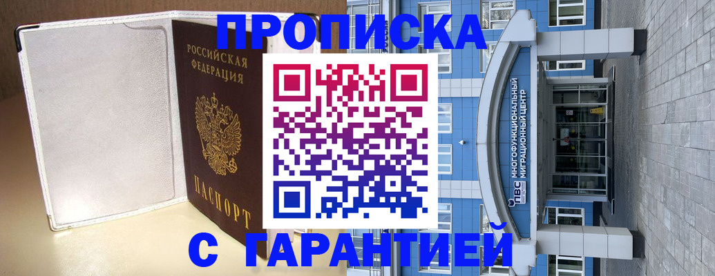 временная регистрация в квартире в Костомукше