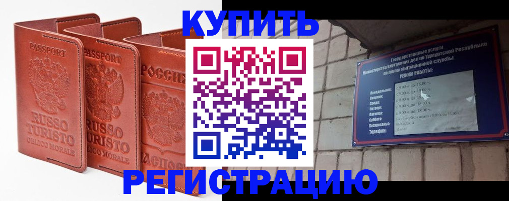 прописка иностранных граждан в Костомукше