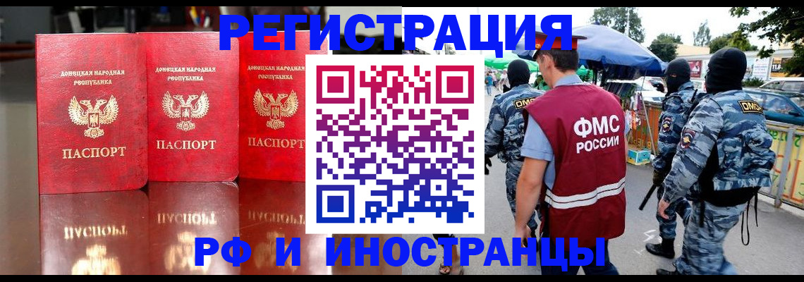 купить прописку в Костомукше
