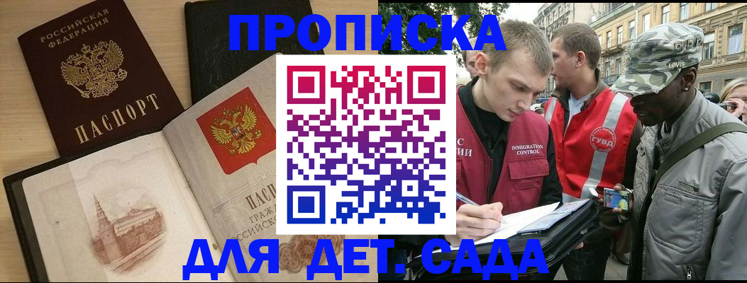 прописка законно в Костомукше
