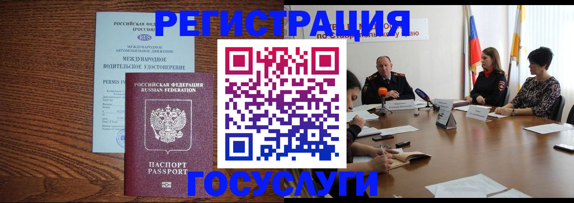 регистрация для школы в Костомукше