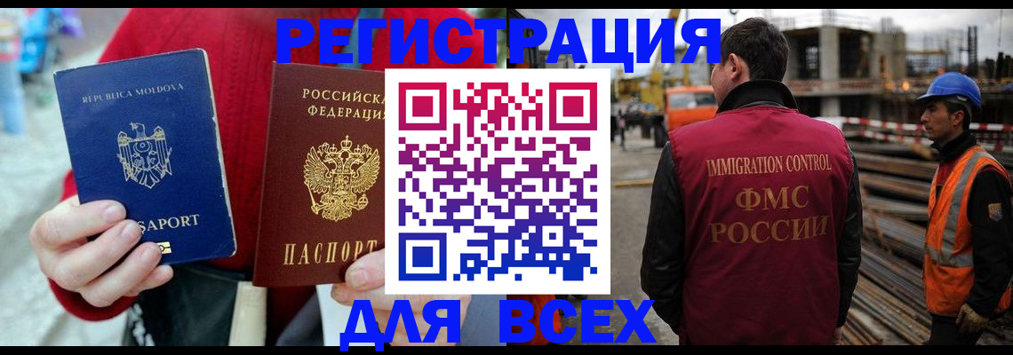временная регистрация собственник в Костомукше